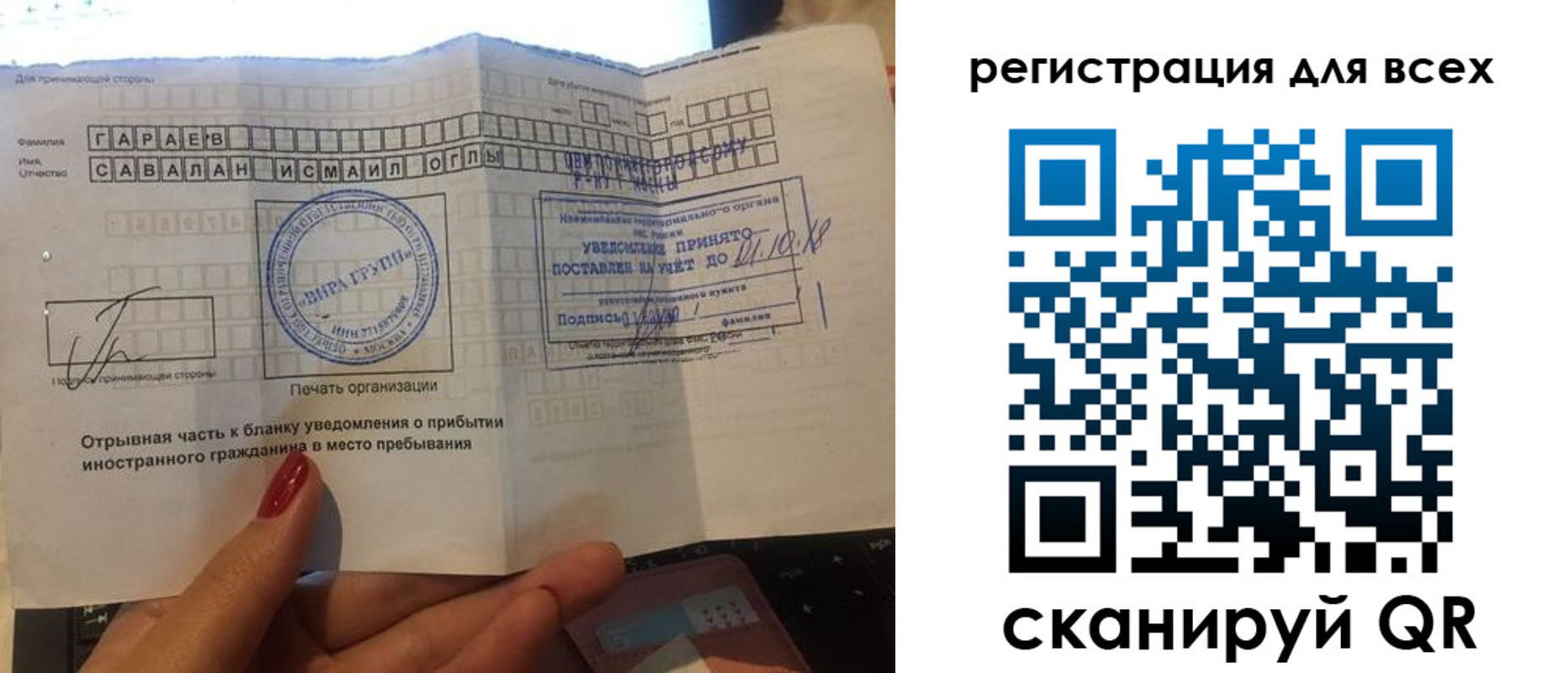 временная регистрация гарантия в Кингисеппе
