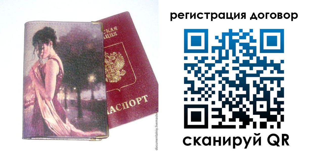 прописка в Кингисеппе